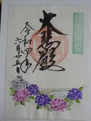 刺繍御朱印　もう完売しちゃってるかな～～～と思ったけどまだありました＾＾