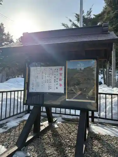 札内神社の{uncategorized: "未分類", other: "その他", undefined: "問題あり", building: "その他建物", grave: "お墓", sacred_gate: "鳥居", guardian: "狛犬", statue: "像", buddha: "仏像", history: "歴史", nature: "自然", garden: "庭園", animal: "動物", pagoda: "塔", temizu: "手水舎", mountain_gate: "山門・神門", sanctuary: "本殿・本堂", subordinate: "末社・摂社", art: "芸術", scenery: "景色", jizo: "地蔵", ema: "絵馬", goshuin: "御朱印", omikuji: "おみくじ", items: "授与品その他", amulet: "お守り", goshuincho: "御朱印帳", eats: "食事", festival: "お祭り", votive_dance: "神楽", shichigosan: "七五三参", wedding: "結婚式", experience: "体験その他", initially: "初詣", around: "周辺", anti_infection: "感染症対策"}