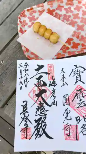 長谷寺の{uncategorized: "未分類", other: "その他", undefined: "問題あり", building: "その他建物", grave: "お墓", sacred_gate: "鳥居", guardian: "狛犬", statue: "像", buddha: "仏像", history: "歴史", nature: "自然", garden: "庭園", animal: "動物", pagoda: "塔", temizu: "手水舎", mountain_gate: "山門・神門", sanctuary: "本殿・本堂", subordinate: "末社・摂社", art: "芸術", scenery: "景色", jizo: "地蔵", ema: "絵馬", goshuin: "御朱印", omikuji: "おみくじ", items: "授与品その他", amulet: "お守り", goshuincho: "御朱印帳", eats: "食事", festival: "お祭り", votive_dance: "神楽", shichigosan: "七五三参", wedding: "結婚式", experience: "体験その他", initially: "初詣", around: "周辺", anti_infection: "感染症対策"}