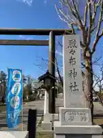 烈々布神社のその他建物