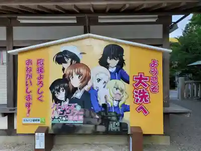 大洗磯前神社(茨城県)