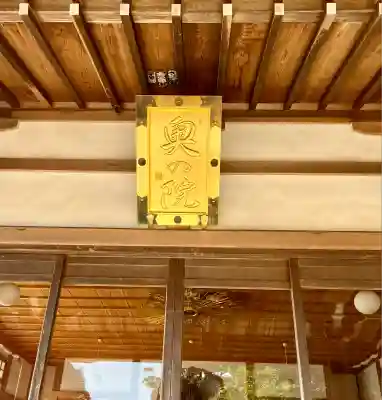 秋葉總本殿可睡斎(静岡県)