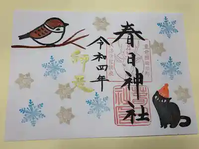 冬もよう（見開き）