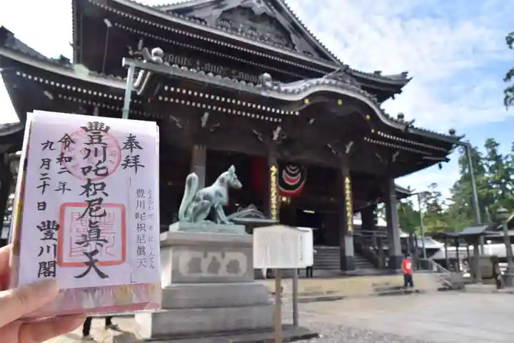 豊川閣 妙厳寺の本殿・本堂