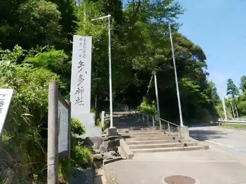 気多神社のその他建物