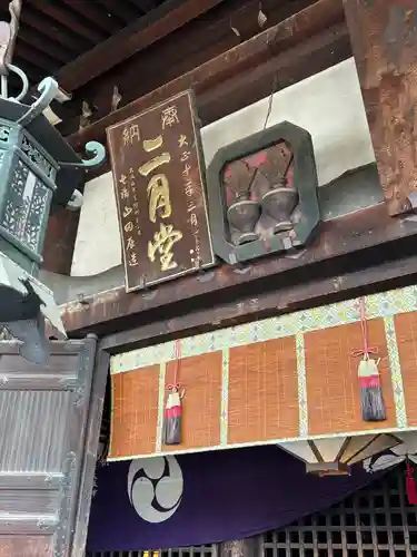 東大寺 二月堂(奈良県)