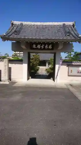 興禅寺の山門