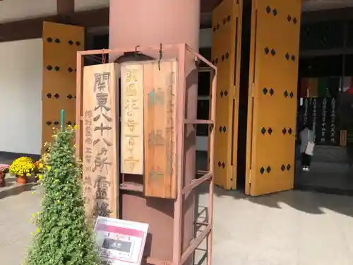 西新井大師総持寺のその他建物