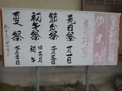 豊川稲荷大明神(茨城県)