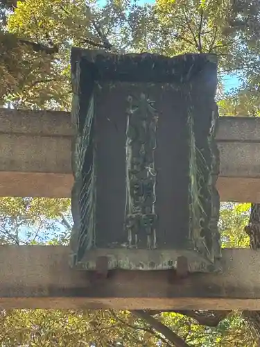 赤坂氷川神社(東京都)