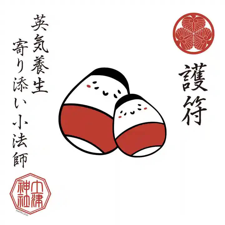 土津神社|こどもと出世の神さまのお守り