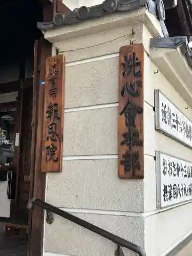 高津山 報恩院の{uncategorized: "未分類", other: "その他", undefined: "問題あり", building: "その他建物", grave: "お墓", sacred_gate: "鳥居", guardian: "狛犬", statue: "像", buddha: "仏像", history: "歴史", nature: "自然", garden: "庭園", animal: "動物", pagoda: "塔", temizu: "手水舎", mountain_gate: "山門・神門", sanctuary: "本殿・本堂", subordinate: "末社・摂社", art: "芸術", scenery: "景色", jizo: "地蔵", ema: "絵馬", goshuin: "御朱印", omikuji: "おみくじ", items: "授与品その他", amulet: "お守り", goshuincho: "御朱印帳", eats: "食事", festival: "お祭り", votive_dance: "神楽", shichigosan: "七五三参", wedding: "結婚式", experience: "体験その他", initially: "初詣", around: "周辺", anti_infection: "感染症対策"}