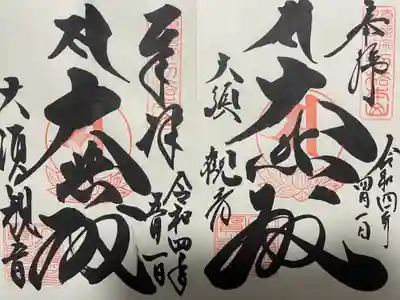 左：今月一日
右：先月一日