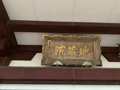 地蔵院のその他建物