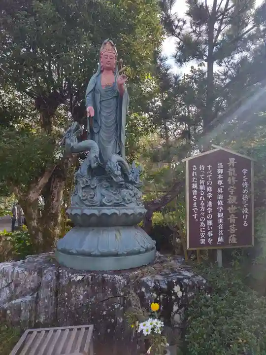 香山昇竜大観音(福岡県)