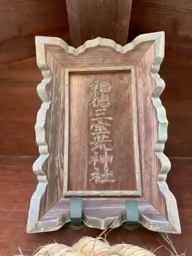 伊弉冊神社(兵庫県)