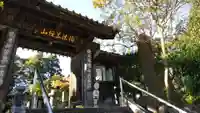 秩父札所1番 四萬部寺(埼玉県)