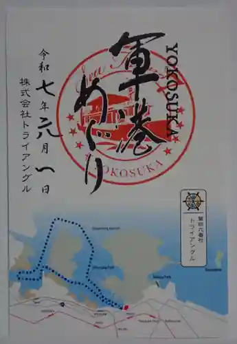 萬徳寺(神奈川県)