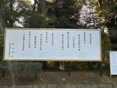 明治神宮(東京都)