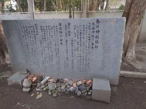 春日神社(大分県)