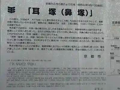 豊国神社の歴史