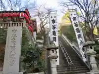 市谷亀岡八幡宮のその他建物