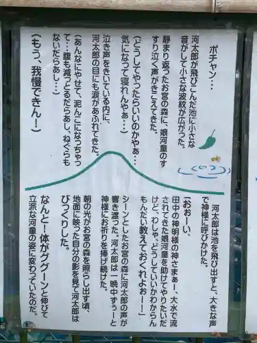 東田神明宮(愛知県)