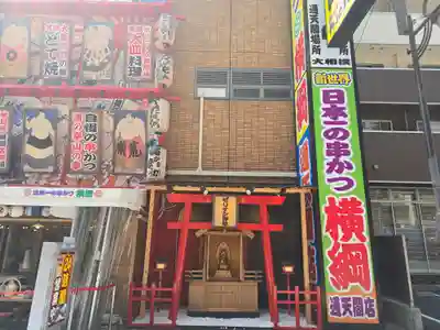 ビリケン神社(大阪府)