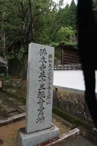 佛木寺のその他建物