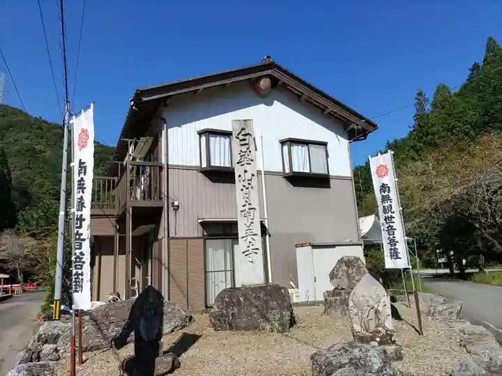 甘南美寺(岐阜県)