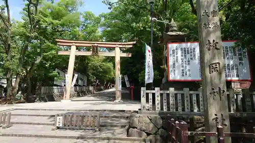 枚岡神社の鳥居