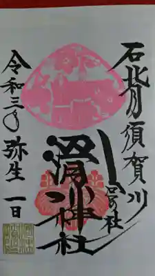 三月限定の雛祭りVer.です！
(書置きとなります)