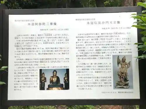 大善寺(神奈川県)