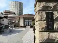 玄静院(東京都)