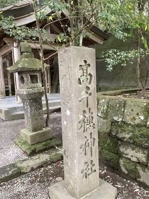 高千穂神社(宮崎県)