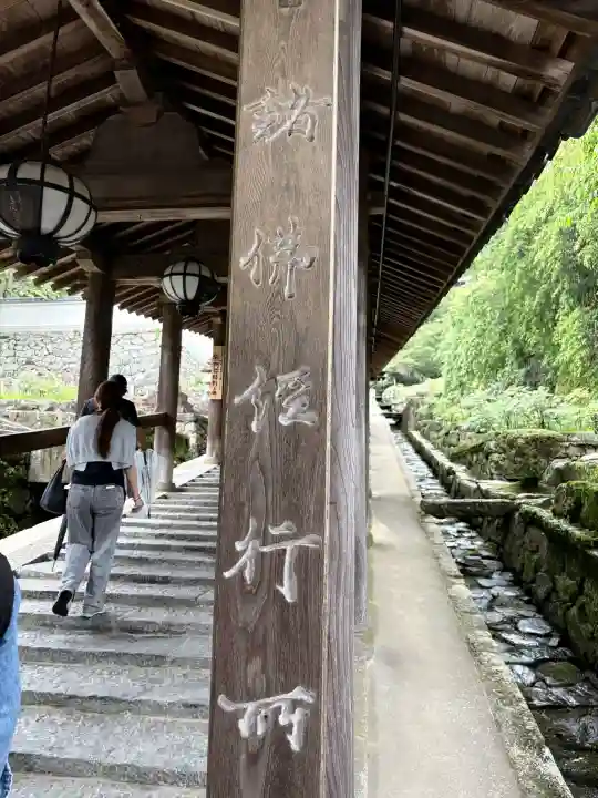 長谷寺(奈良県)