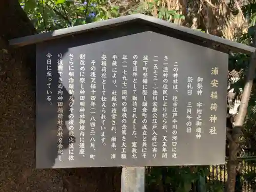神田神社（神田明神）の歴史