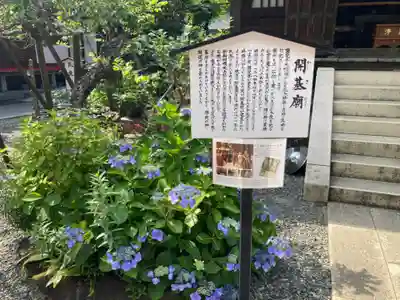 佛日庵(神奈川県)