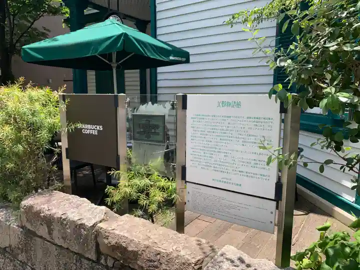北野天満神社(兵庫県)