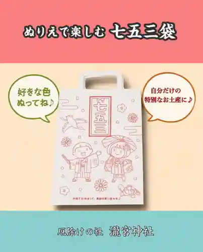 瀧宮神社(広島県)