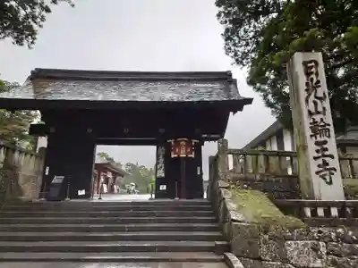 日光二荒山神社の山門・神門