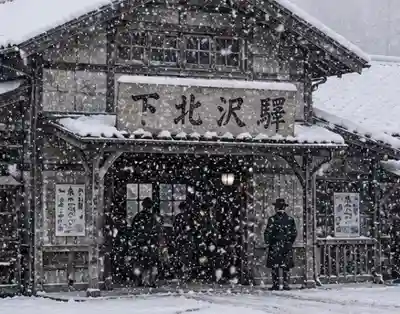 代沢稲荷(東京都)