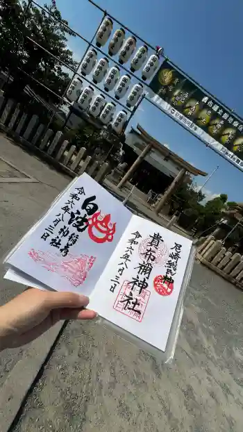 貴布禰神社の御朱印 2024年08月