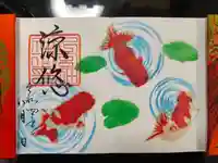 下総国三山 二宮神社の御朱印