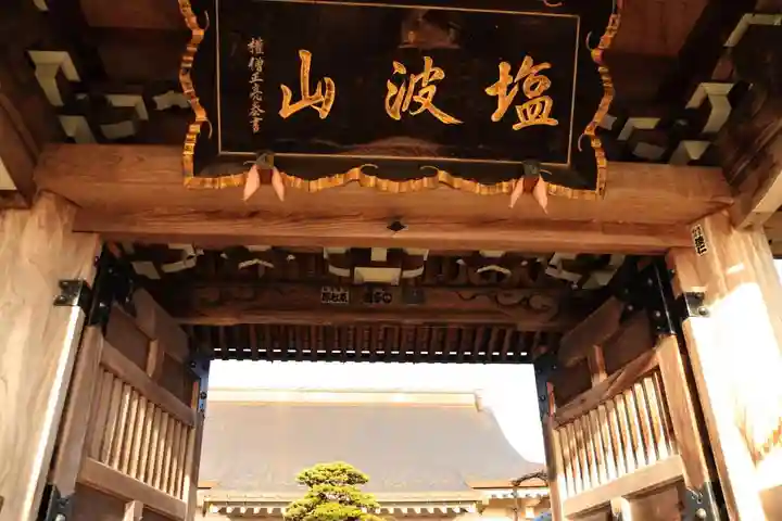 日輪寺の山門・神門