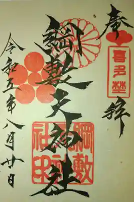 書き置き(特別紙)