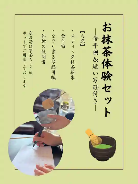 真言宗豊山派 赤城寺(群馬県)