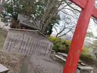 愛宕神社(岩手県)
