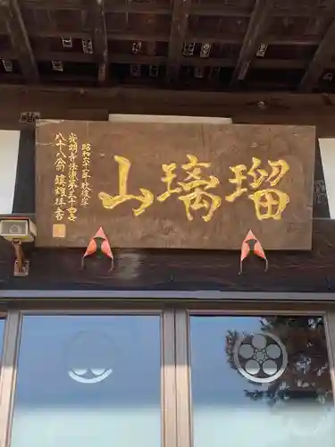 光明寺のその他建物