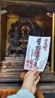 弘明寺の御朱印